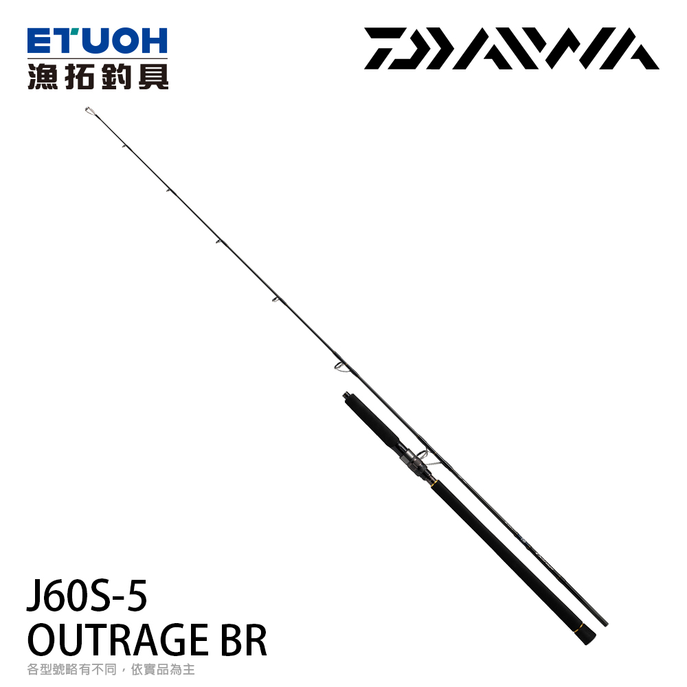 DAIWA OUTRAGE BR J60S-5 [船釣鐵板竿] - 漁拓釣具官方線上購物平台